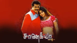 Chanakya on Jaya TV HD - past program