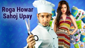 Roga Howar Sahoj Upay on Colors Bangla Cinema