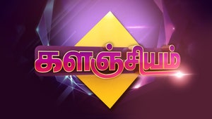 Kalanjiyam on Makkal TV - past program