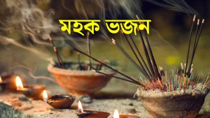 Mahak Bhajan on Nepal one - past program