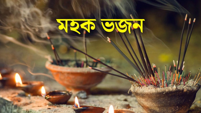 Mahak Bhajan on JioTV