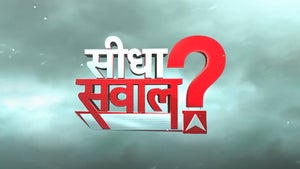 Seedha Sawaal on ABP News India - past program