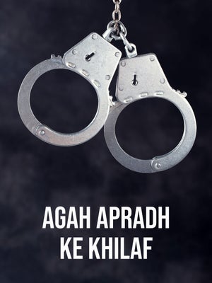 Agah Apradh Ke Khilaf on Nation Khabar - past program