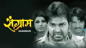 Sangram on EPIC Bhojpuri - past program