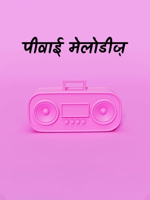 PY Melodies on Puthu Yugam - past program