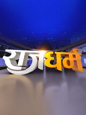 Rajdharma on India TV - future program