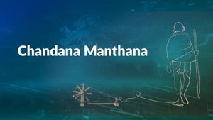 Chandana Manthana on DD9 chandana (kannada) - future program