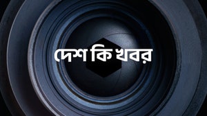 Desh Ki Khabar on Hindi Khabar - past program