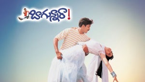 Bagunnaraa on Sun Gemini Movies HD - past program