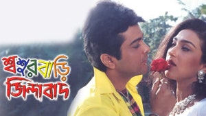 Sasurbari Zindabad on Colors Bengali HD