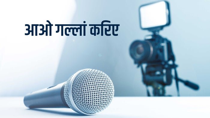 Aao Gallan Kariye on JioTV