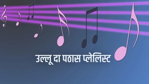 Ullu Da Patha's Playlist on 9X Tashan - past program