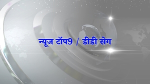News Top9 / DD Seg on TV9 Marathi - past program