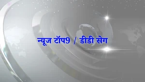 News Top9 / DD Seg on TV9 Marathi - past program