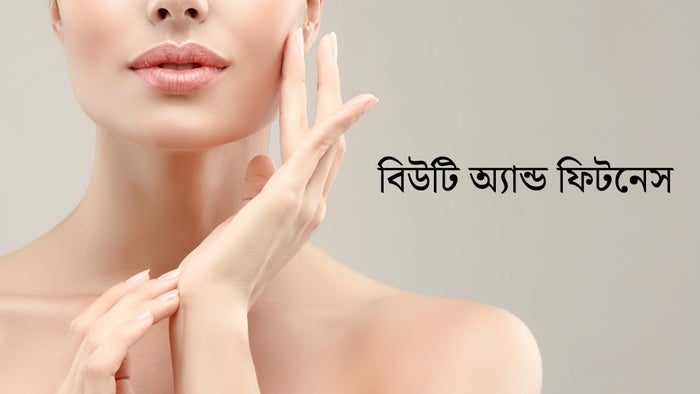 Beauty And Fitness on JioTV