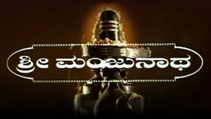 Sri Manjunatha on Colors Kannada HD