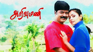 Arivumani on Roja Movies - live program