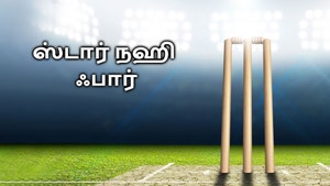 Star Nahi Far on Star Sports 2 Tamil