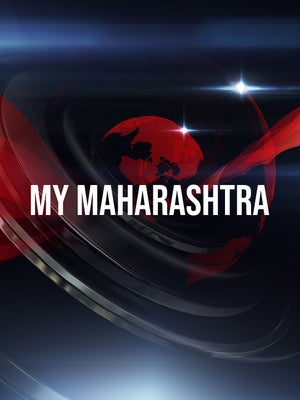 My Maharashtra on Pudhari News - past program
