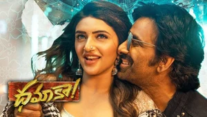 Dhamaka on Maa HD - live program