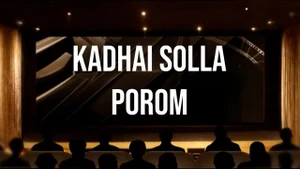 Kadhai Solla Porom on Makkal TV - past program