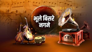 Bhoole Bisre Nagme Episode 2394 on First India News - past program