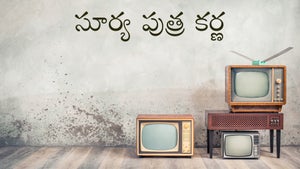Surya Putra Karna Episode 80 on ETV Plus - past program