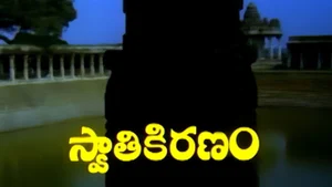 Swathi Kiranam on ETV Cinema