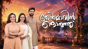 Thenmavin Kombath on Sun Surya HD - past program