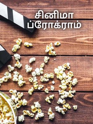 Cinema Programme on TV 5 News - future program