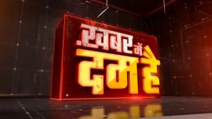 Khabar Mai Dum on News18 RAJASTHAN