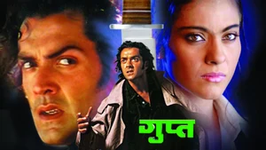 Gupt on Shemaroo Bollywood - live program