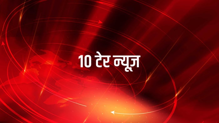 10 Ter News on JioTV