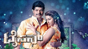 Tyson on Sun Udaya Movies - future program
