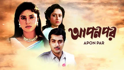 Apon Por on Colors Bengali HD