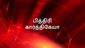 Bithiri Karthikeya on Raj News Telugu - past program