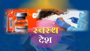 Swasth Desh on DD Rajasthan (Jaipur) - future program