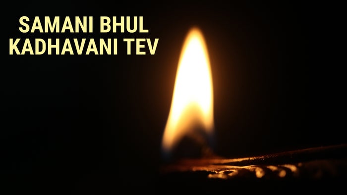 Samani Bhul Kadhavani Tev Episode No.33 on JioTV