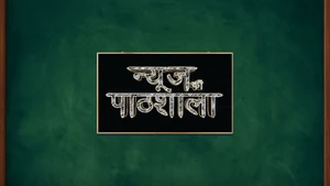 News Ki Pathshala Extra Class on Times Now Navbharat - past program