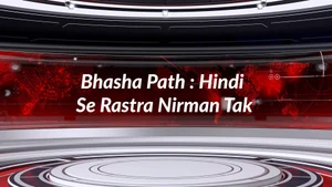 Bhasha Path : Hindi Se Rastra Nirman Tak on DD bharati - past program