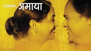 Listen... Amaya on Eros Universe Bollywood Cinema - past program