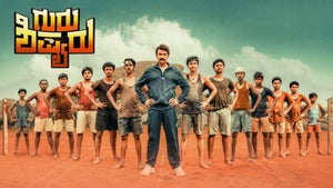 Guru Shishyaru on Sun Udaya Movies - past program
