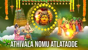Athivala Nomu Atla Tadde on ETV Life - past program