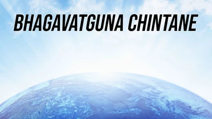 Bhagavatguna Chintane on SVBC3