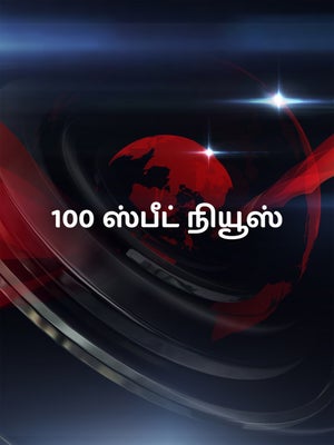 100 Speed News on Sun News - past program