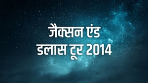 Jackson And Dallas Tour 2014 on Dada Bhagwan Foundation - past program