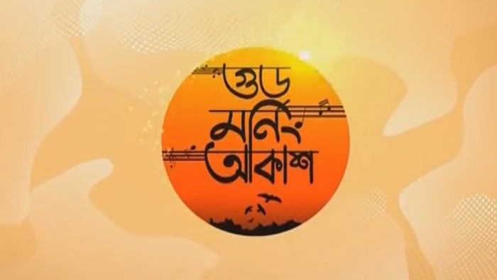 Good Morning Aakash on JioTV