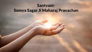 Santvani-Somya Sagar Ji Maharaj Pravachan on Jinvani TV - past program