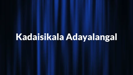 Kadaisikala Adayalangal on Nambikkai