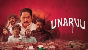 Unarvu on Polimer TV - past program